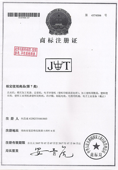 鸿运国际商标注册