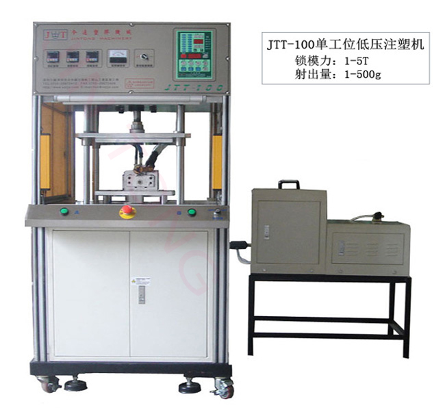鸿运国际机械JTT-100单工位低压注塑机