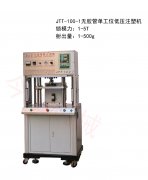 操作低压注塑机鸿运国际-鸿运国际手机版登录首页该注意些什么？