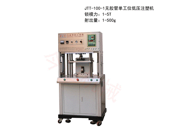 PCB低压注塑机厂家-选鸿运国际专业注塑解决方案