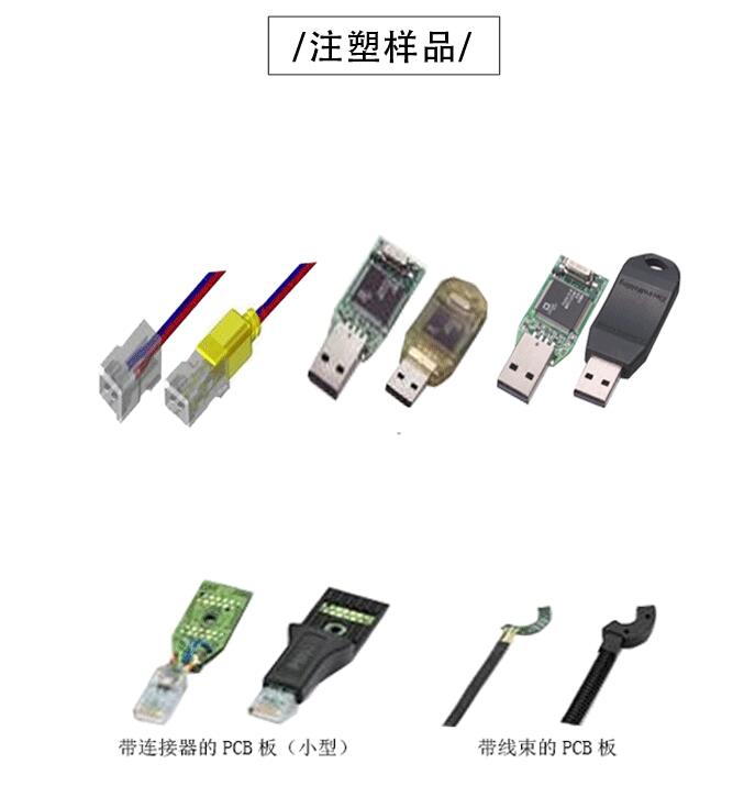 鸿运国际机械JTT-100单工位低压注塑机生产样品图
