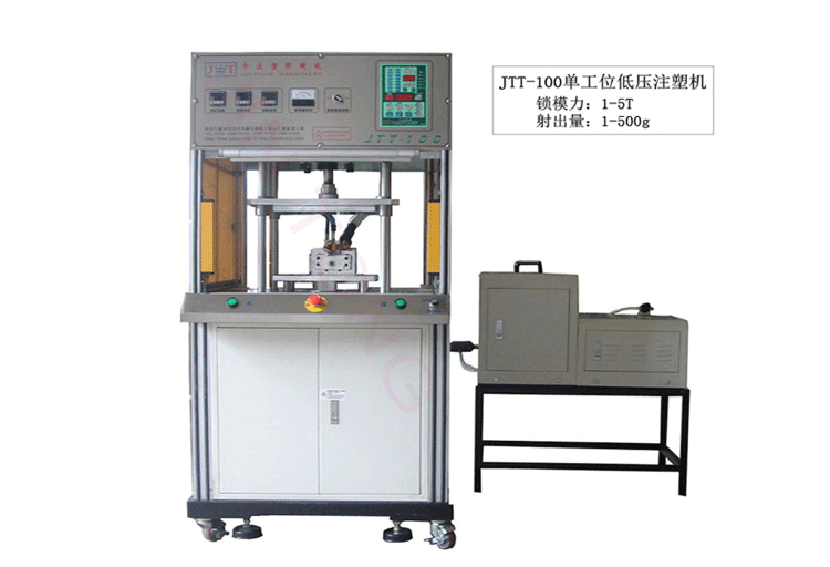 鸿运国际机械JTT-100单工位低压注塑机