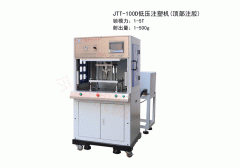 低压注塑机可以注塑哪些塑胶原料？
